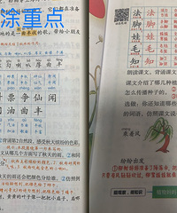 普娃之语文校内辅教对比!我推荐预习、笔记神器。