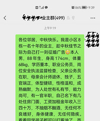 解锁高级相亲方式,亲测有效,很多热心邻居帮助