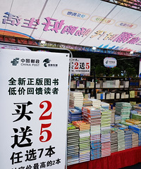 路过沙坪坝逛了圈购物节的活动,书买二送五,还有一斤15的