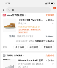 ԭ��1599��Ь����69999��Ь�����Ǵ��Ļ��ǳ��ģ�