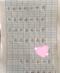 一年级书写有多重要?娃儿这样的字在班上算是一般
