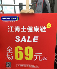 江博士特卖69元起!款式还挺多,各个年龄阶段的鞋子都有