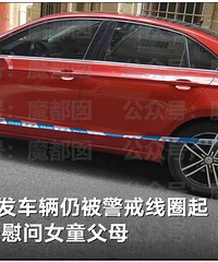3岁女童高温天被父母锁车内离世