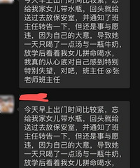 家长群里艾特班主任说这话,阴阳怪气的看得好窒息