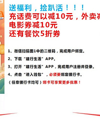 趴活来了!这里充话费可以立减10元
