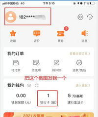 趴活来了!这里充话费可以立减10元