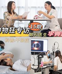 �������ר�á��ۿ�ҽ�����ո���֢��ֱ���ڿƼ�OPT��������