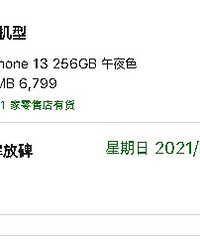 ���Ƕ�����iPhone13����
