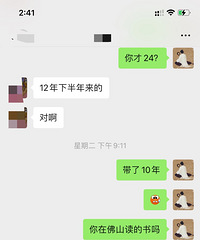 收入超过论坛大部分人的我,居然被一个初中没毕业的厂妹嫌弃了