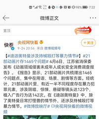 ���Ȱ������¼��ˣ�bվ����Ѷ�������ն�û����