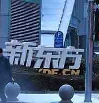 新东方计划裁员超4万,中小学学科业务将基本关停
