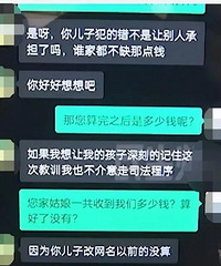 12岁男孩为摆阔转给同学8800,对方拒绝还钱