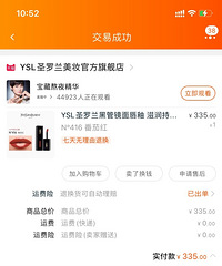 YSL 416太鸡肋了!简直灾难现场显得人特别村