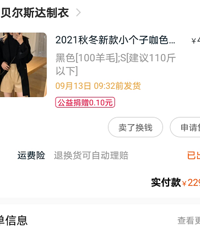 冬季装备买起了,1000元搞定冬季全套