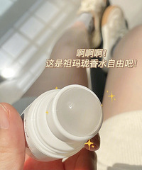 居然挖到才20几的祖玛珑苦橙香止汗露,直接当香水用了