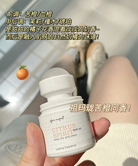 居然挖到才20几的祖玛珑苦橙香止汗露,直接当香水用了