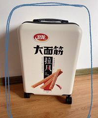 卫龙活动的行李箱好看又很拉风,颜值超赞!爱了爱了
