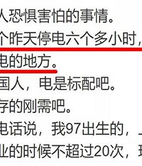 漆黑一片、停水停电,到底啥情况?