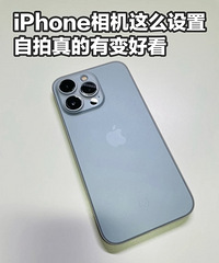 iPhone�����ô���ã�������ľͻ��ø��ÿ�