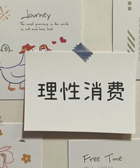 大家来讨论:现在还有能穿个五六年的衣服吗