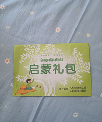两江新区今年上小学的,可以去社区领100块钱