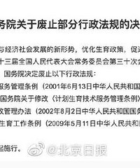 官宣!计划生育条例被废止!