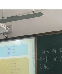 人生中第一个小学家长会,听得跟被挨训的娃一样