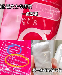 安利Freego 一次性内裤,彻底解放双手。国庆出游正好带上