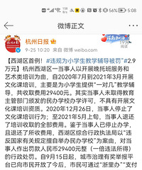 支付宝还能举报违规学科培训,杭州最高奖励5万!