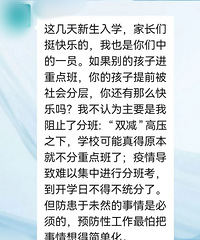 孩子们准备的月考被举报,考试取消,家长群炸锅了