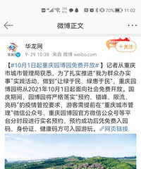 ����Ϣ��԰��԰Ҫ��ѿ����ˣ����Դ��޶�ȥˣ��Ӵ