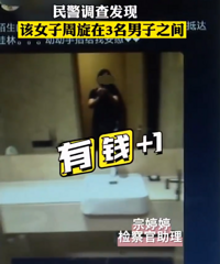 离异女子周旋3男之间骗财60多万,7年前相识于网络