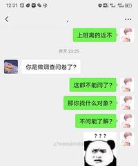 难道相亲不能这么问吗?难道现在都不能问对方上下班睡觉时间了吗