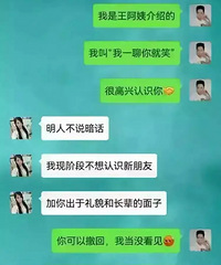 这才是相亲界的天花板,这种人大概是有相亲牛逼症吧
