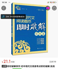 中学一教辅停售成了绝版书,现在二手卖400+元