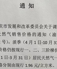 天然气涨价了,现在分淡旺季定价