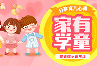 ������¼ѧͯ���Ӯ��ѧʵ�������װ