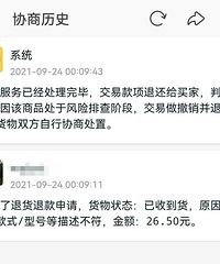 最近一次购买淘宝假货经历,大家看完来避雷