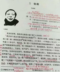 网友想象一千年后语文书教材,明星网红齐聚一堂