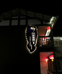 �������㣬һ·ǭ��