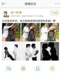 微博有人策划:鼓吹国女抢着嫁黑人