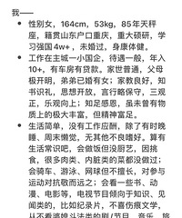 85��164CM�Ĺ���С������飬ϣ���Է����Ľ���