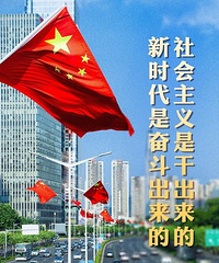 关于奋斗,习近平这些金句值得铭记
