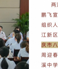 正式官宣!金溪中学更名为重庆市八中两江金溪中学