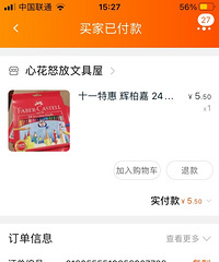 马上就是“双11”了,分享我的购物清单,大家互相抄个作业
