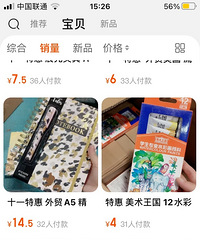 马上就是“双11”了,分享我的购物清单,大家互相抄个作业