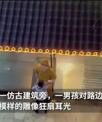 重庆洪崖洞被曝街边疑似,日军雕塑遭扇耳光
