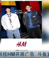 斗鱼国庆期间为HM挂开屏广告