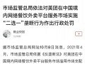 某外卖平台被罚34亿