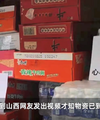 鸿星尔克悄悄给山西捐物资,又被良心企业种草了一波